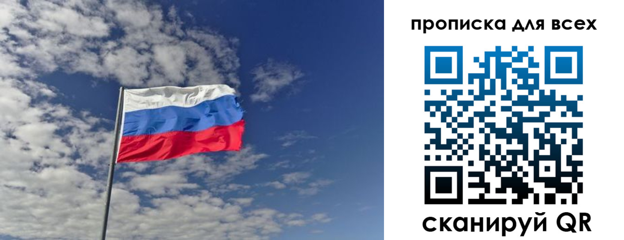 прописка от собственника в Советской Гавани