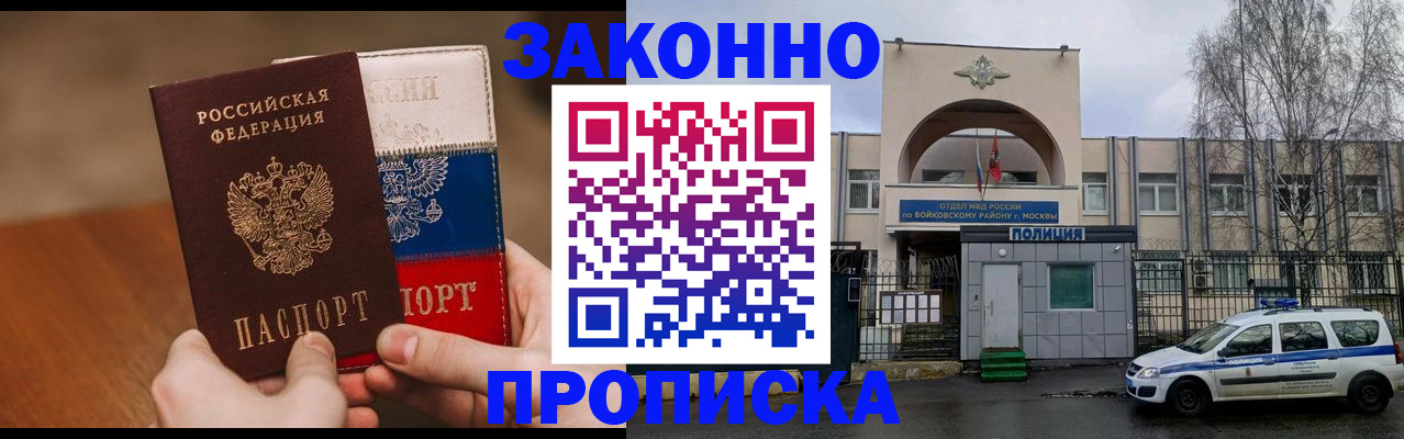 прописка ребенка в Советской Гавани
